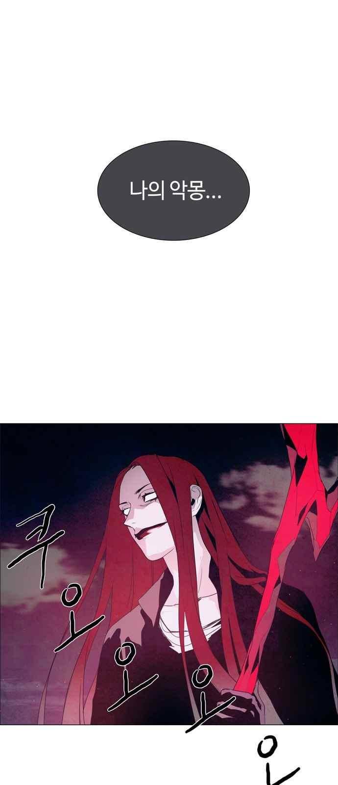 레사(lessa) 시즌3 27화 11