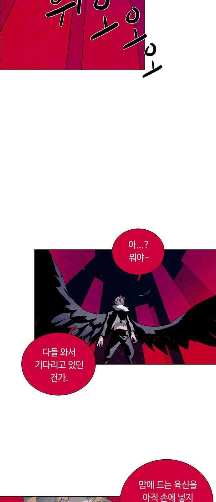 레사(lessa) 시즌3 27화 13