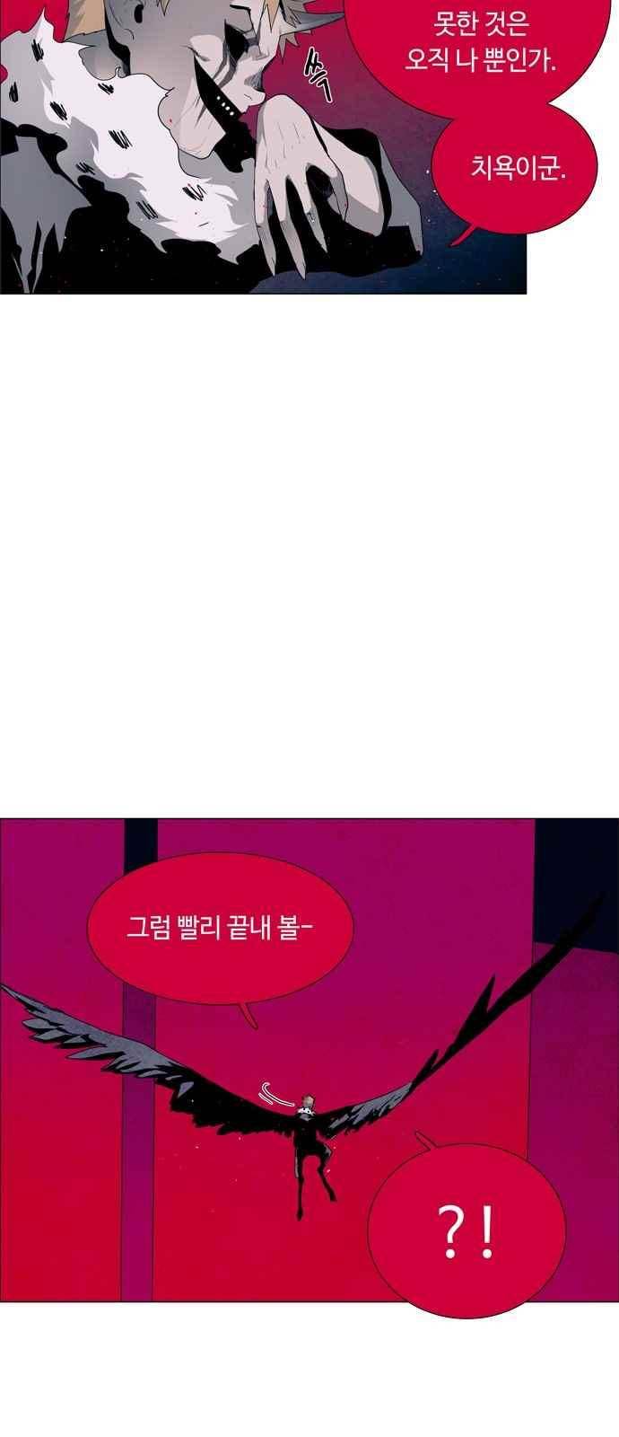 레사(lessa) 시즌3 27화 14