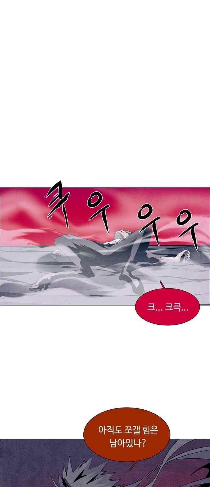 레사(lessa) 시즌3 27화 22