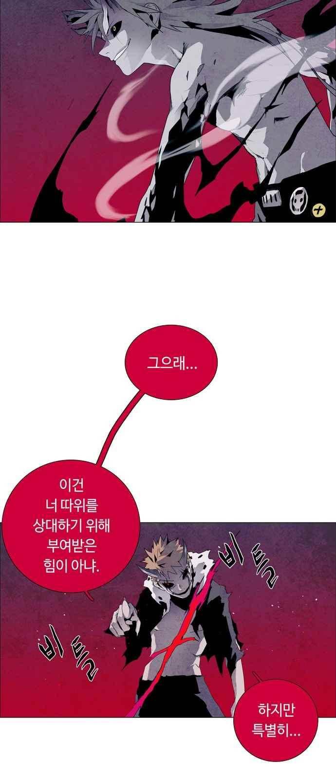 레사(lessa) 시즌3 27화 23