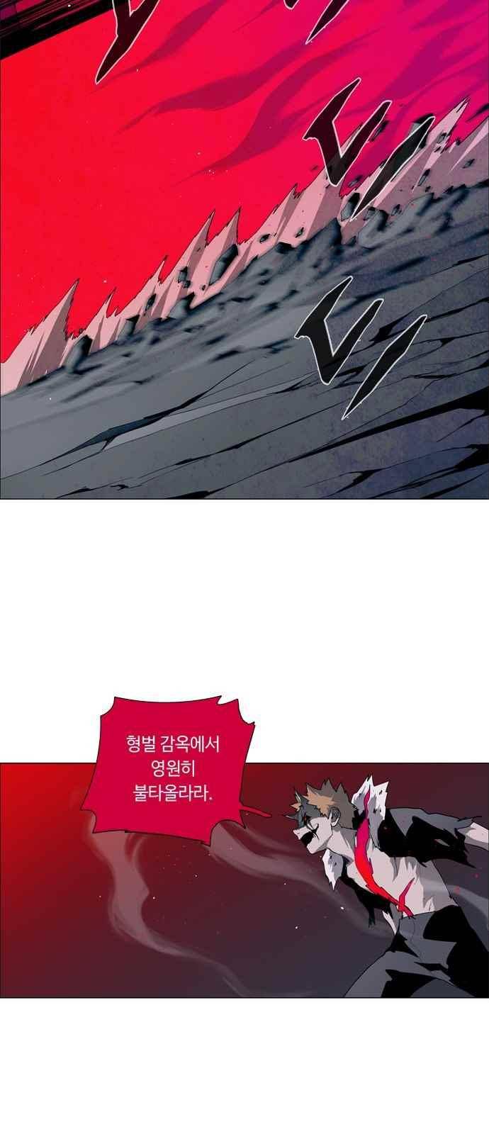 레사(lessa) 시즌3 27화 26