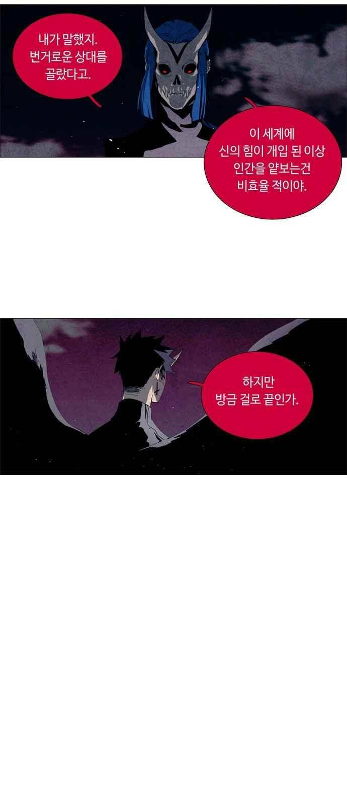 레사(lessa) 시즌3 27화 29