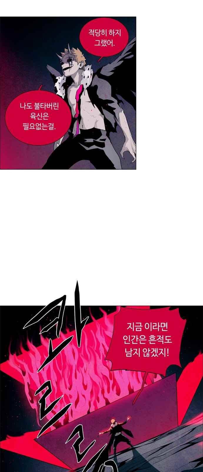 레사(lessa) 시즌3 27화 30