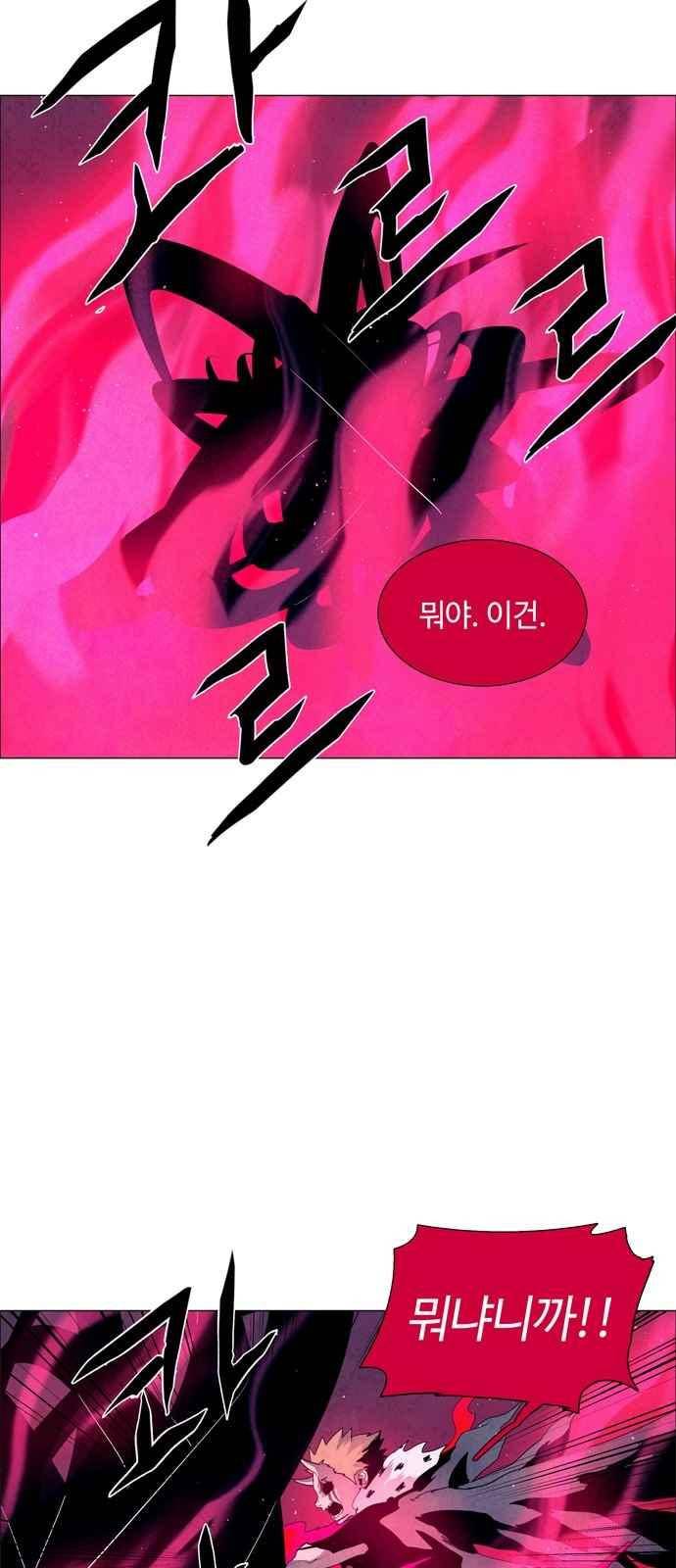 레사(lessa) 시즌3 27화 32