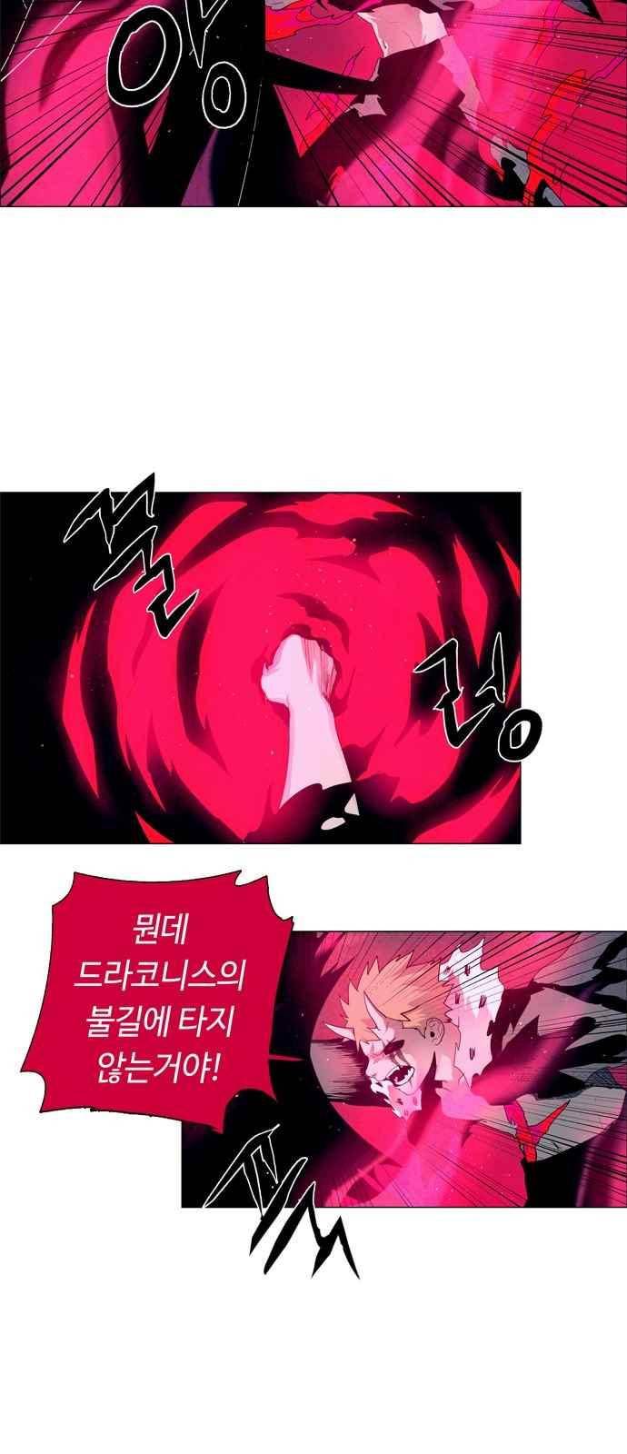레사(lessa) 시즌3 27화 33