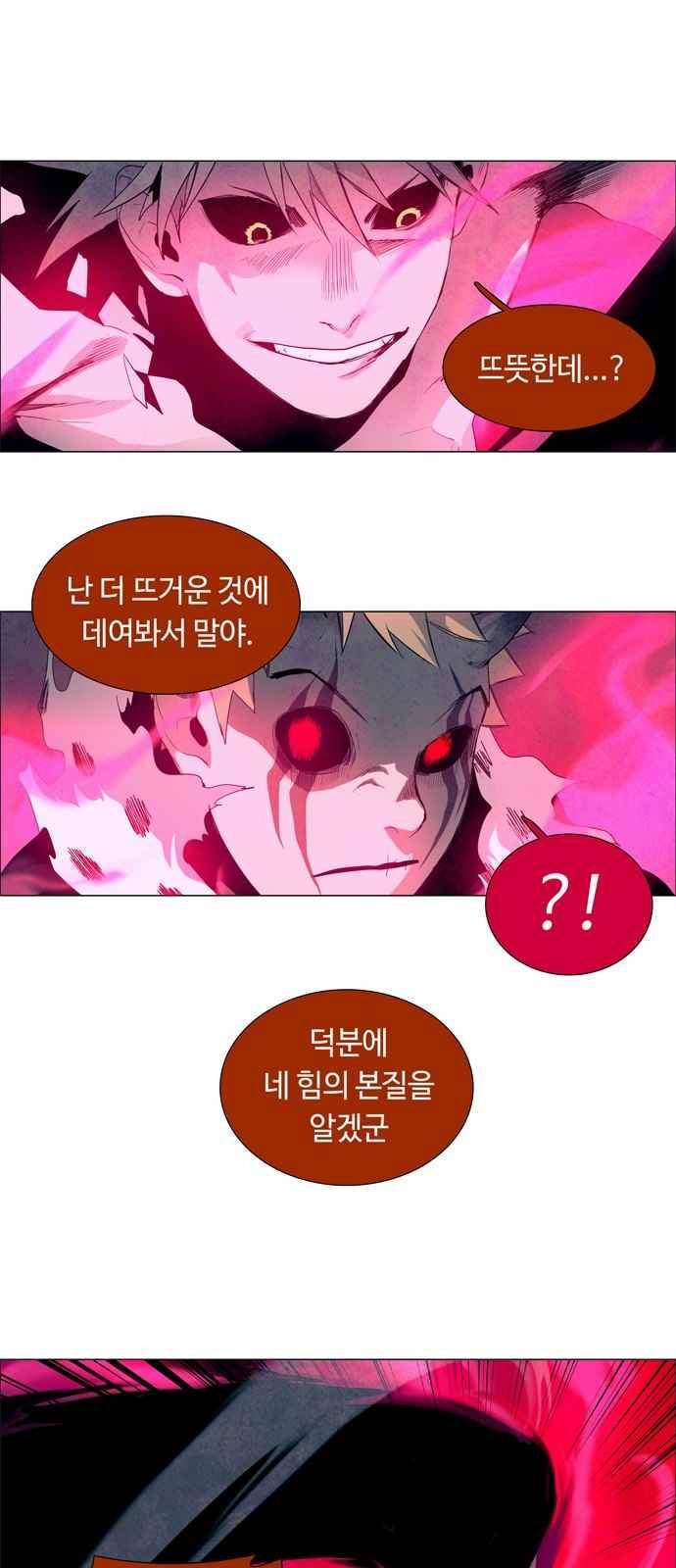 레사(lessa) 시즌3 27화 36