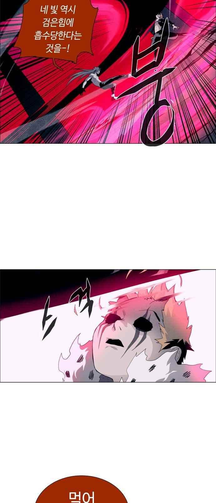 레사(lessa) 시즌3 27화 37
