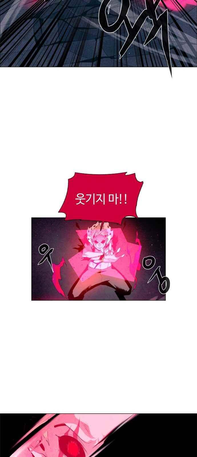 레사(lessa) 시즌3 27화 39