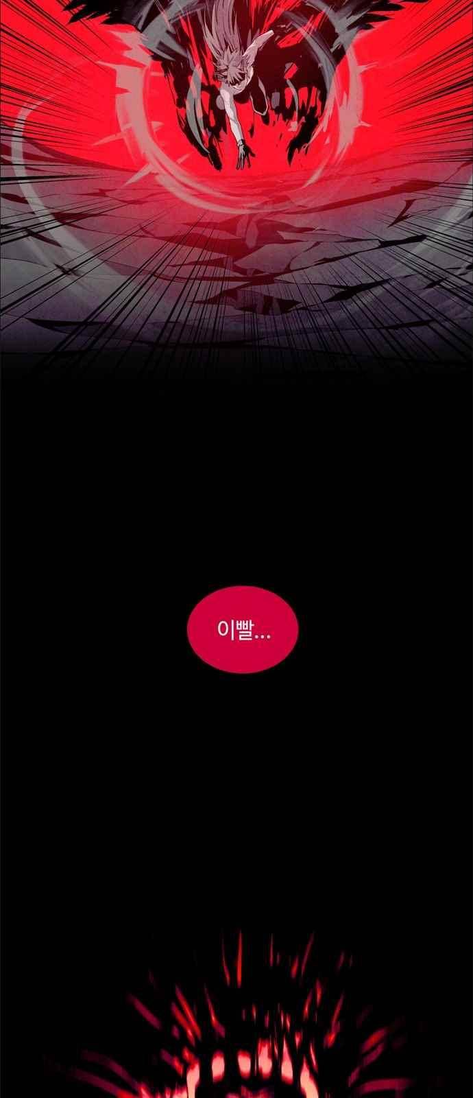 레사(lessa) 시즌3 27화 43