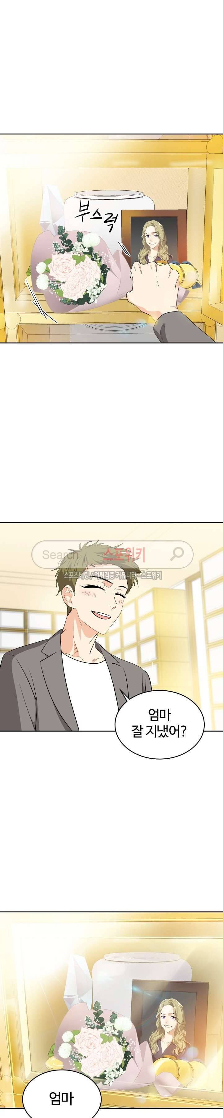 아슬아슬 140화 2