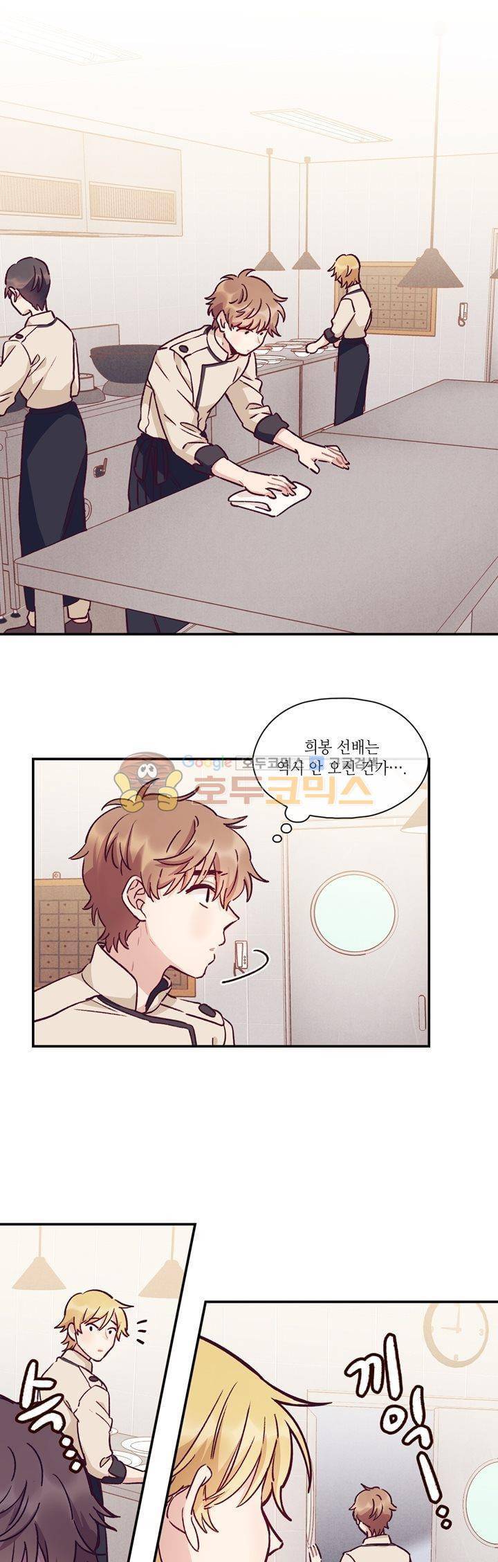 명가 : the chef 32화 1