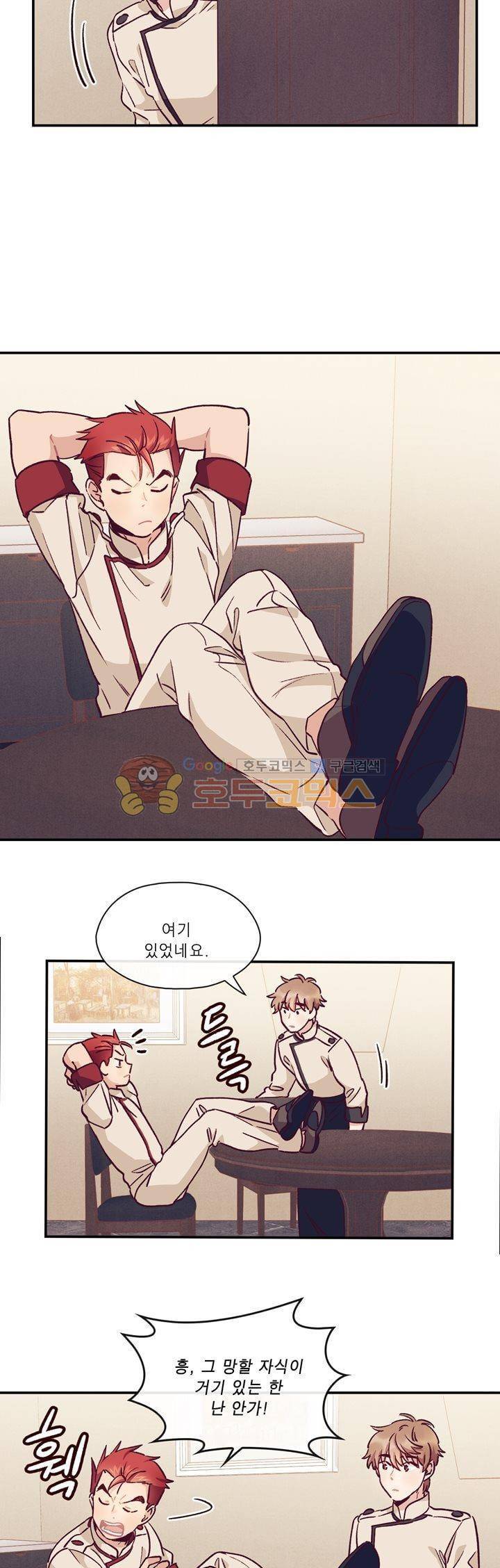 명가 : the chef 32화 3