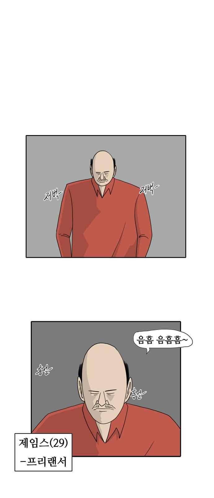 언덕 위의 제임스 140화 1