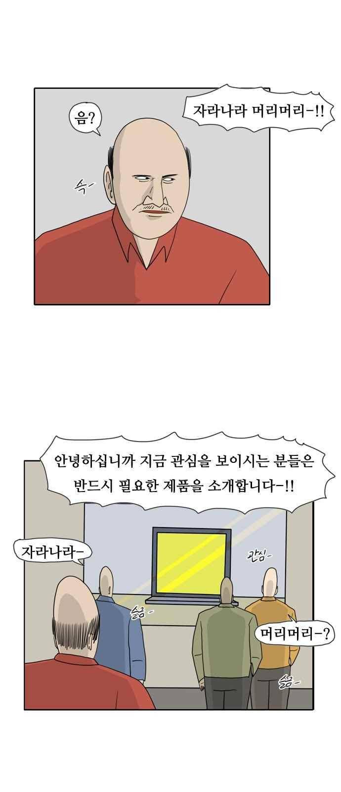 언덕 위의 제임스 140화 2