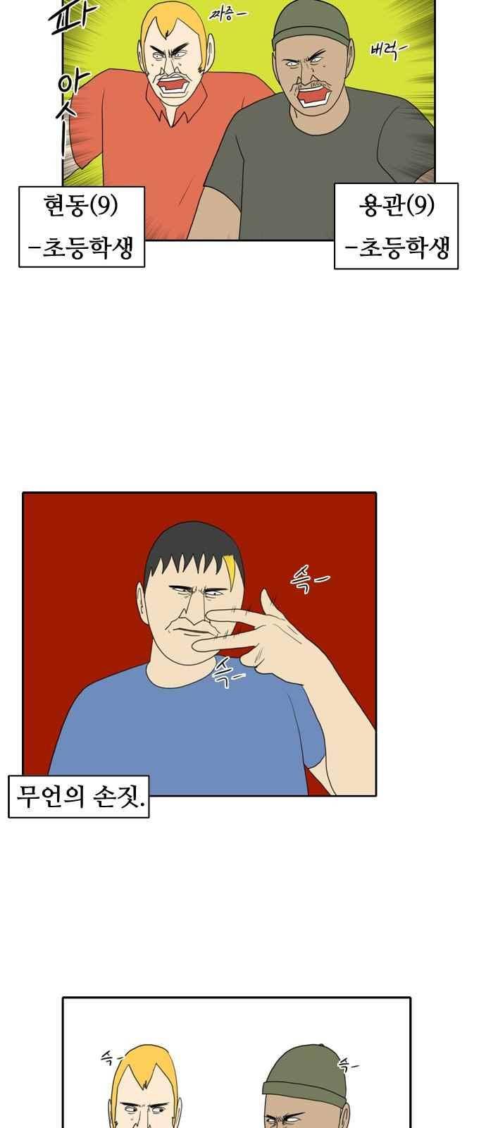 언덕 위의 제임스 143화 3