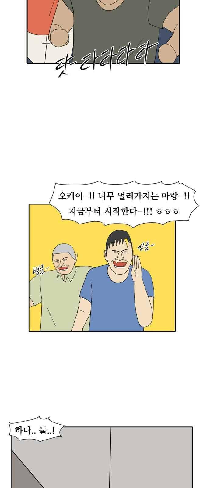 언덕 위의 제임스 143화 5