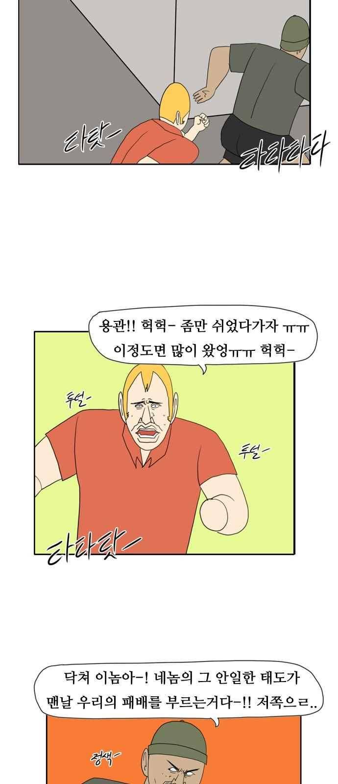 언덕 위의 제임스 143화 6