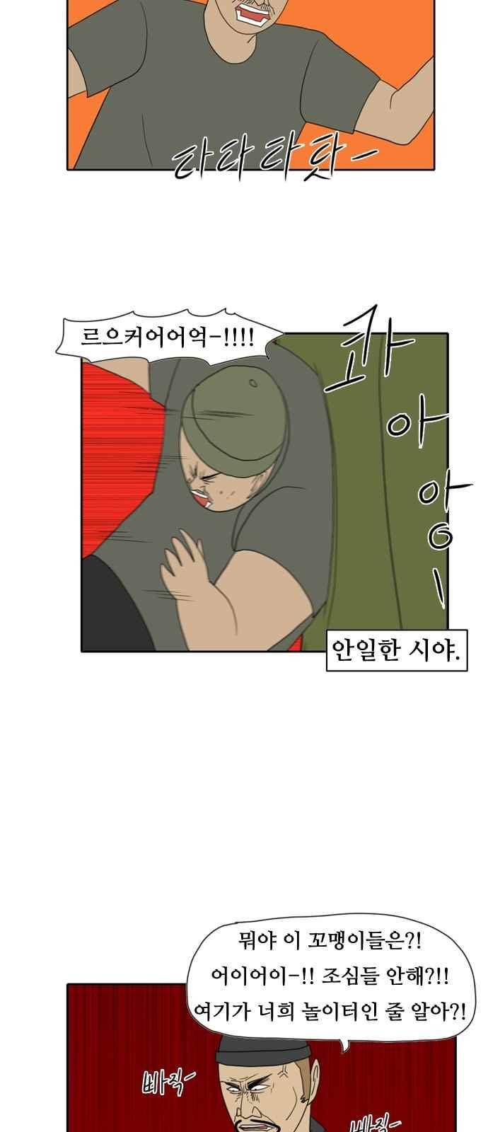언덕 위의 제임스 143화 7