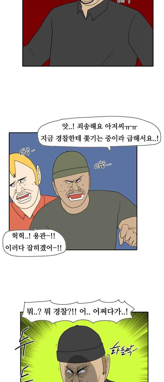 언덕 위의 제임스 143화 8