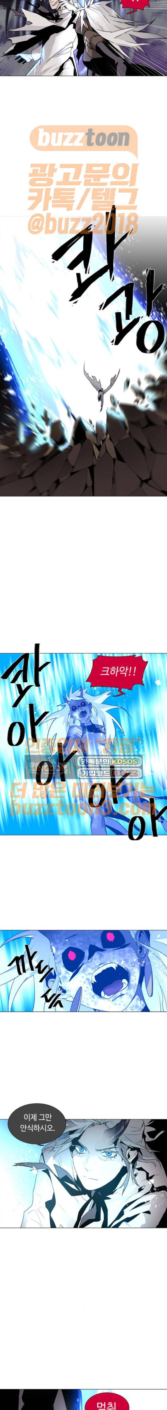 레사(lessa) 시즌3 43화 5