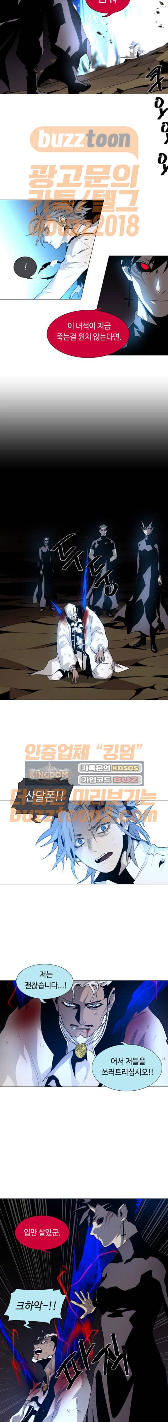 레사(lessa) 시즌3 43화 6