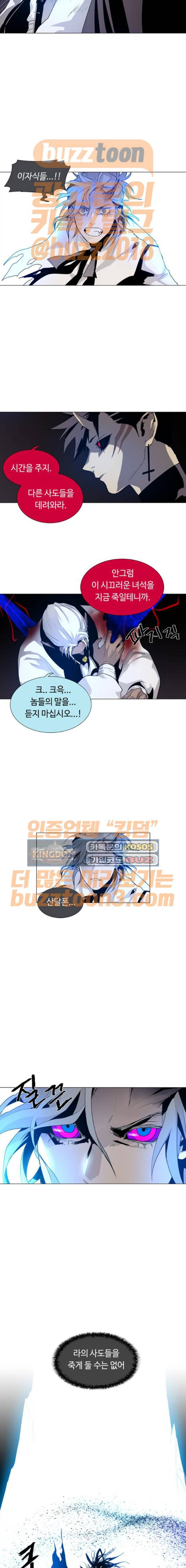 레사(lessa) 시즌3 43화 7