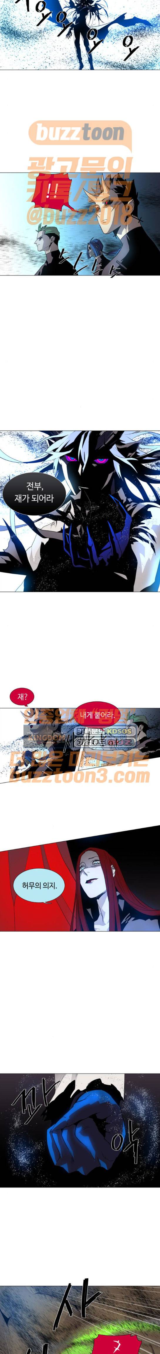레사(lessa) 시즌3 43화 8