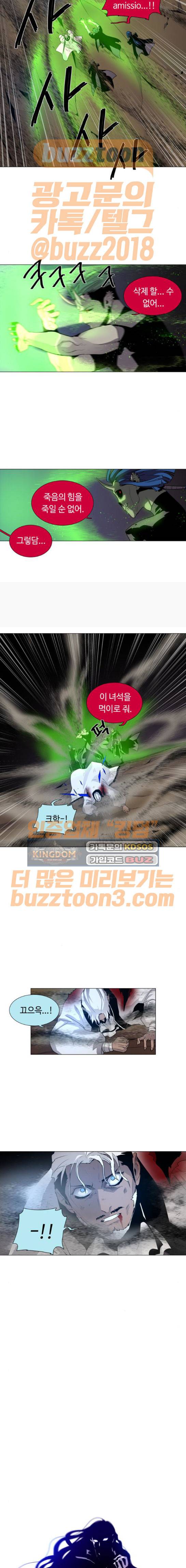 레사(lessa) 시즌3 43화 9