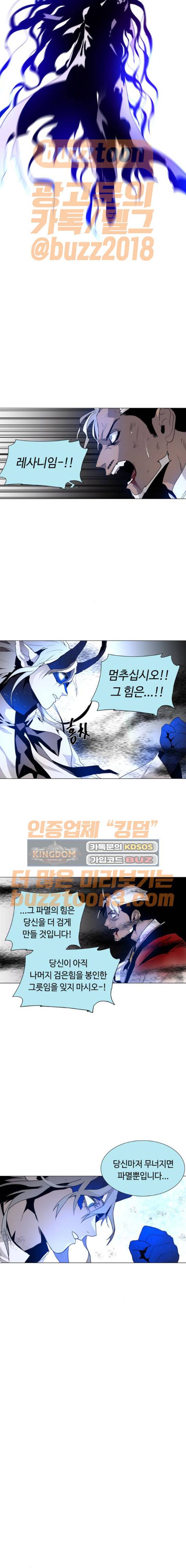 레사(lessa) 시즌3 43화 10