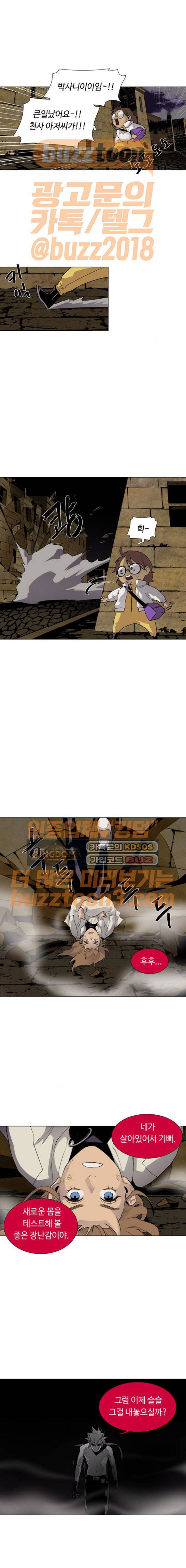 레사(lessa) 시즌3 43화 11
