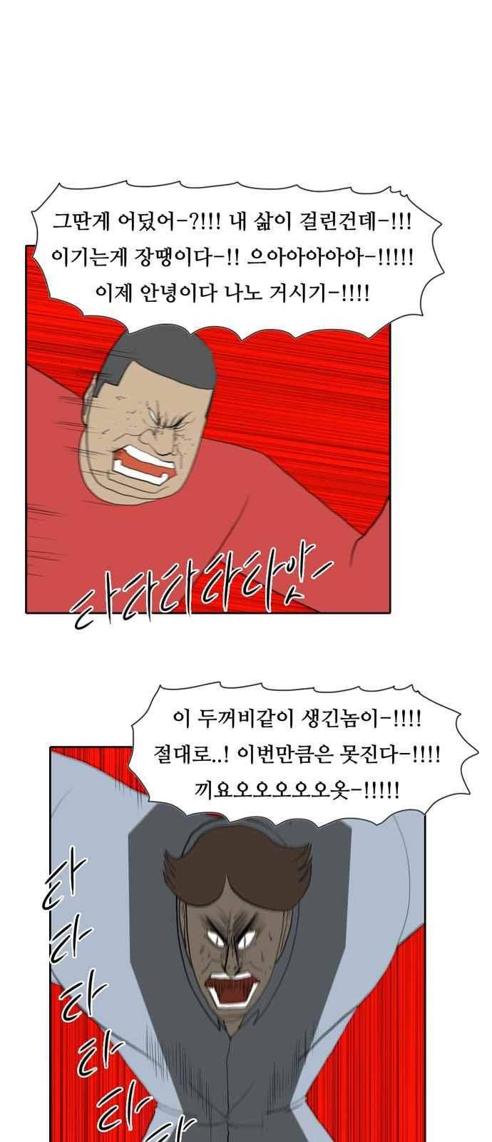 언덕 위의 제임스 151화 1
