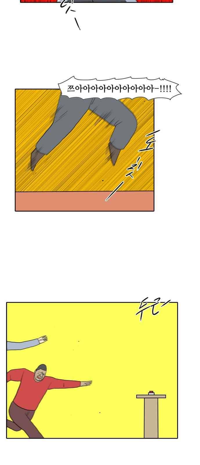 언덕 위의 제임스 151화 2