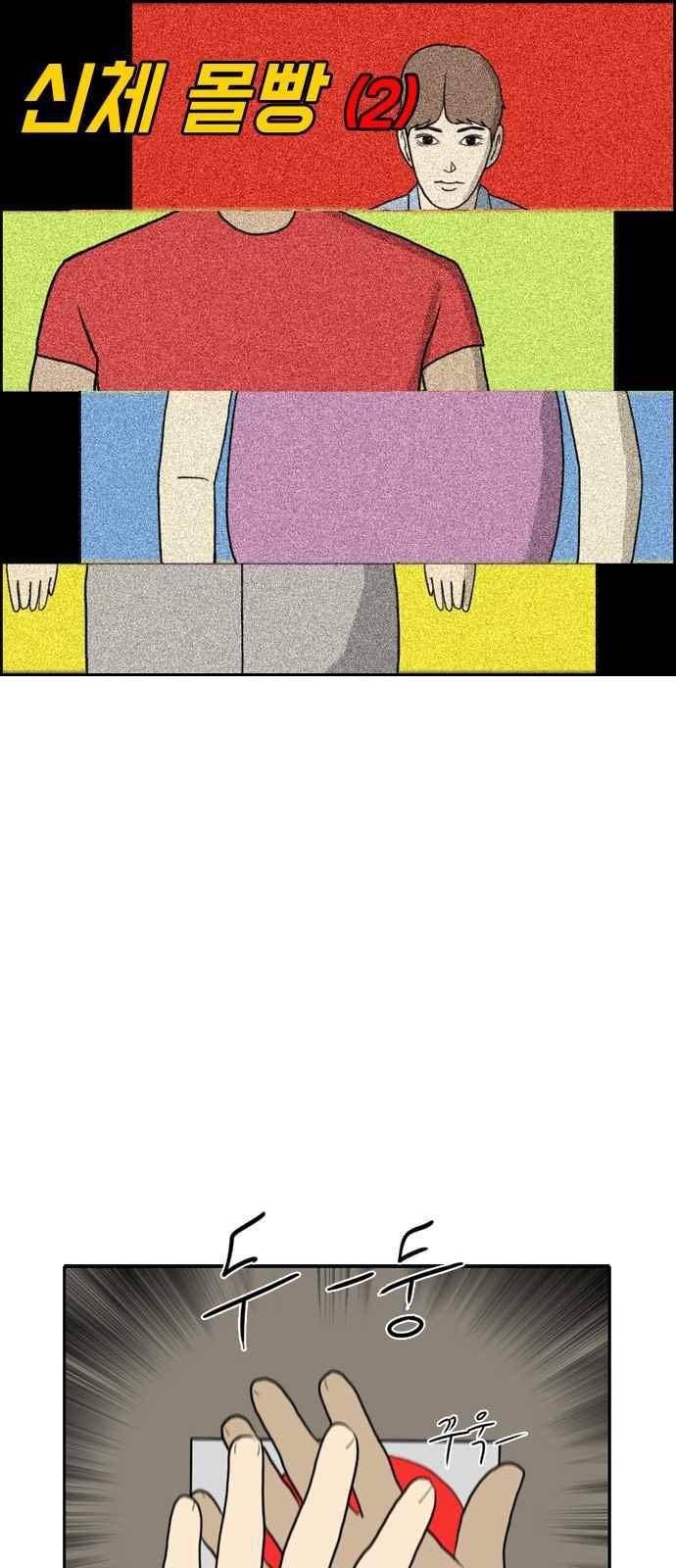 언덕 위의 제임스 151화 5