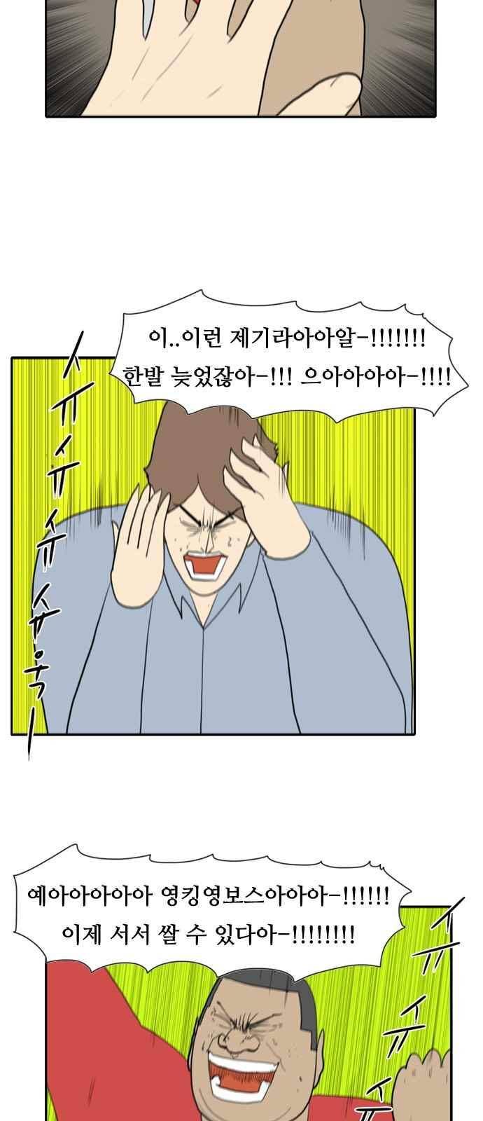 언덕 위의 제임스 151화 6