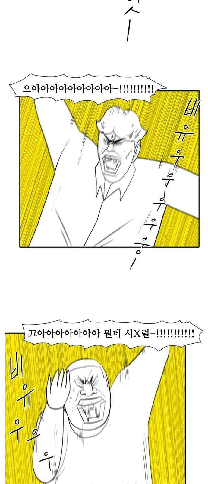 언덕 위의 제임스 151화 10