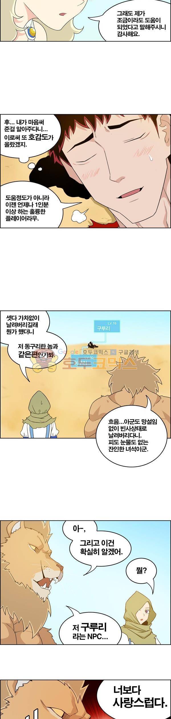 웨폰워 117화 3
