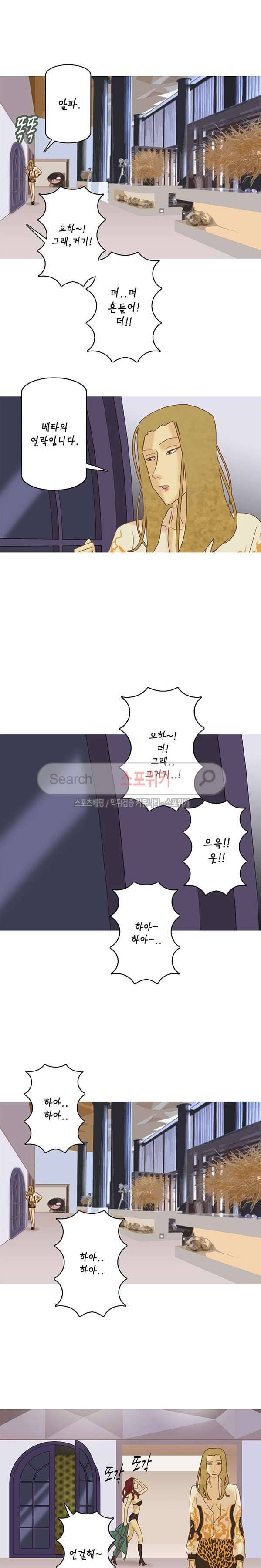 냄새를 보는 소녀 131화 2