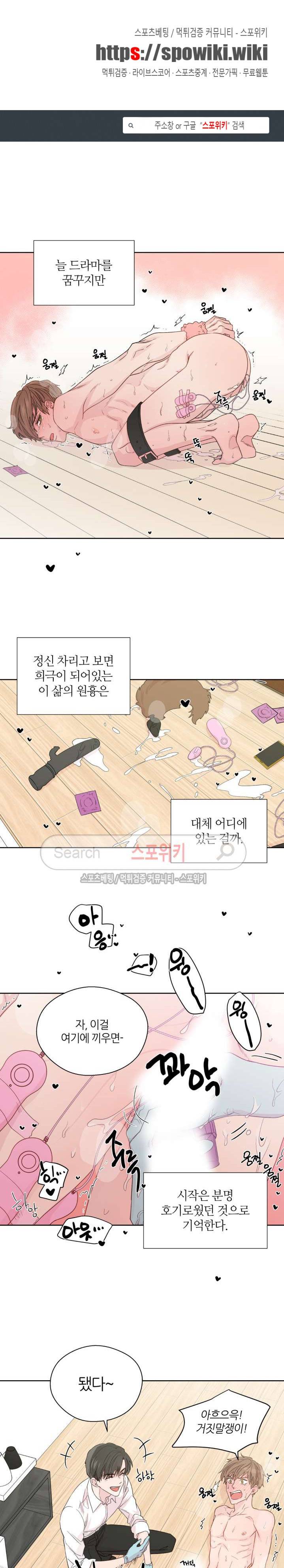 정숙한 남자 57화 1