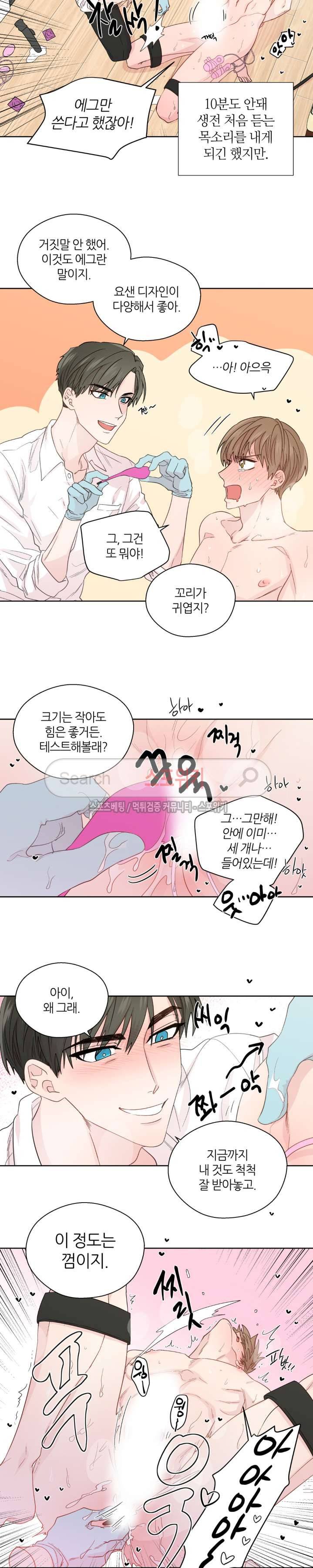 정숙한 남자 57화 2