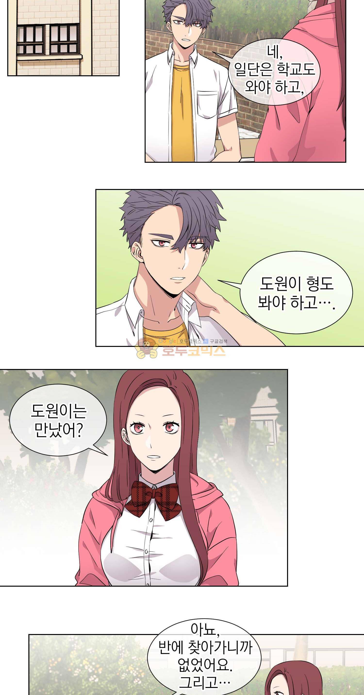 없다 있으니까 46화 2
