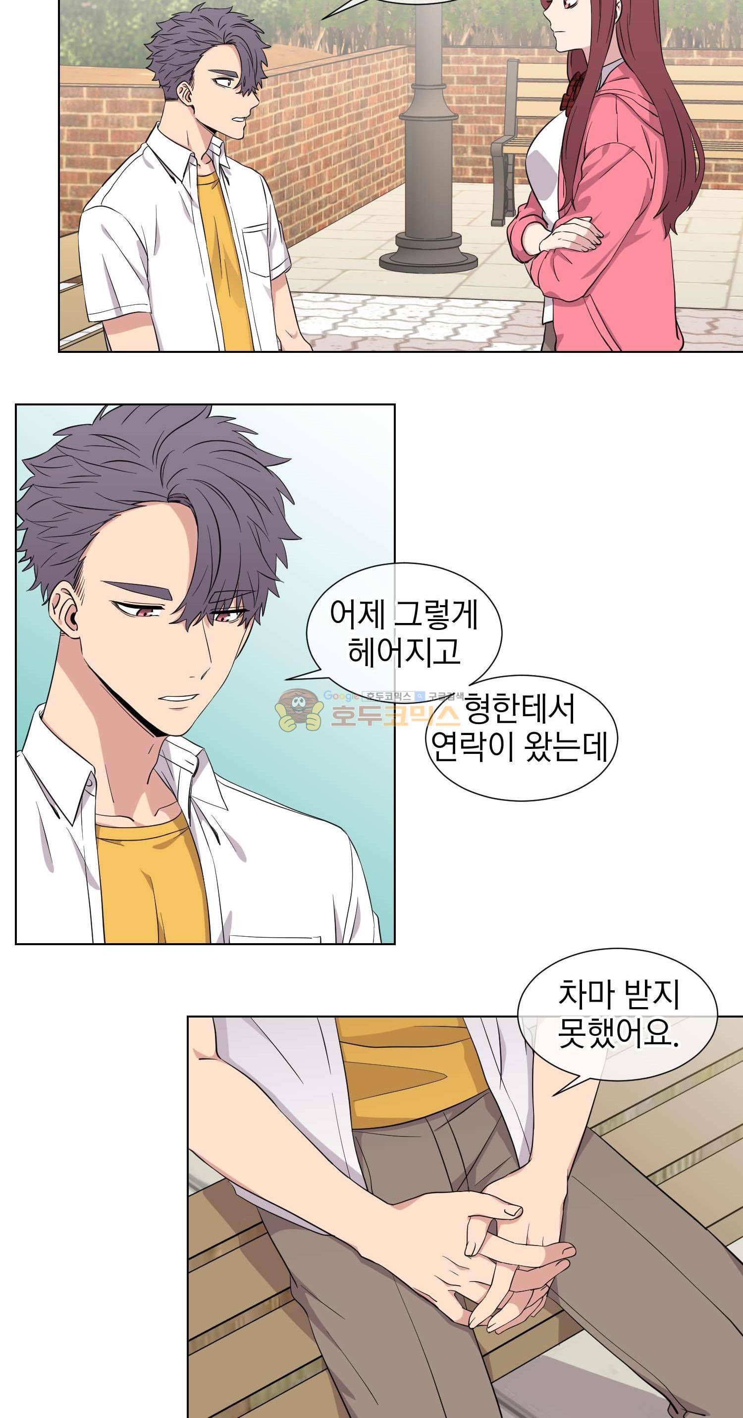 없다 있으니까 46화 3