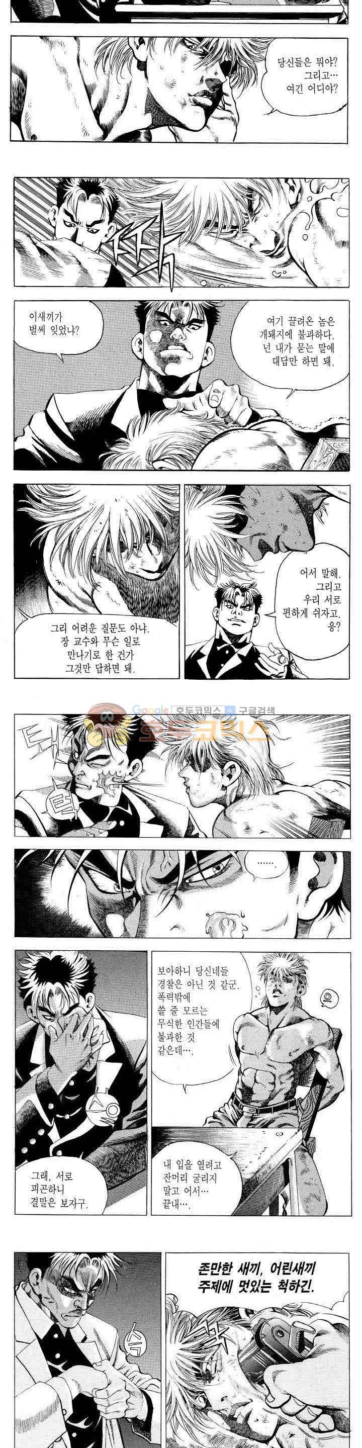 전설의 가문 2부 15권 2