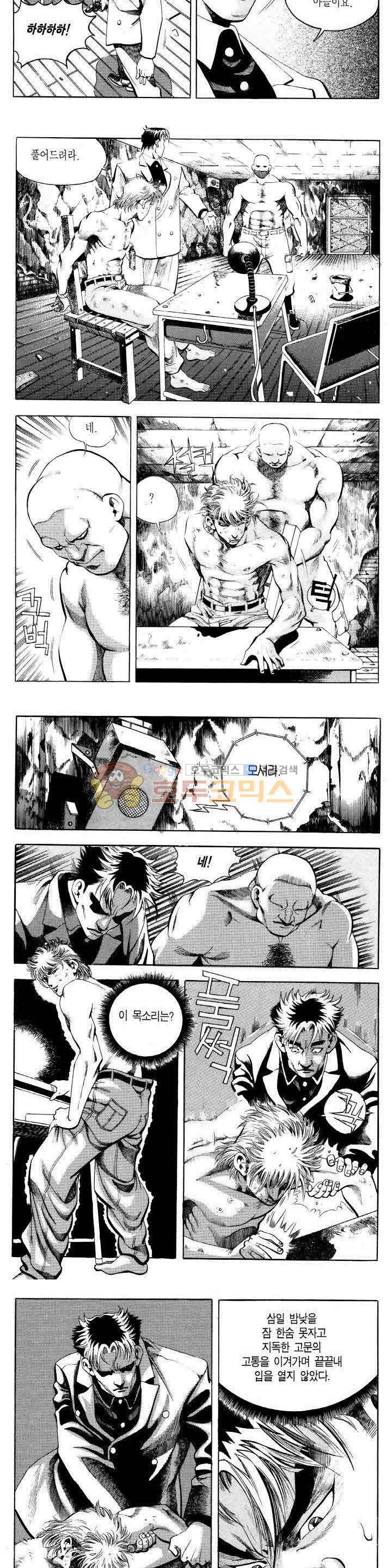 전설의 가문 2부 15권 5