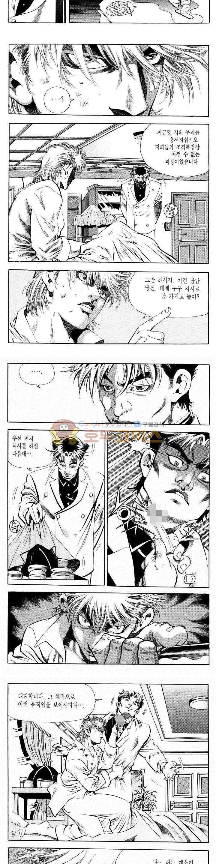 전설의 가문 2부 15권 8