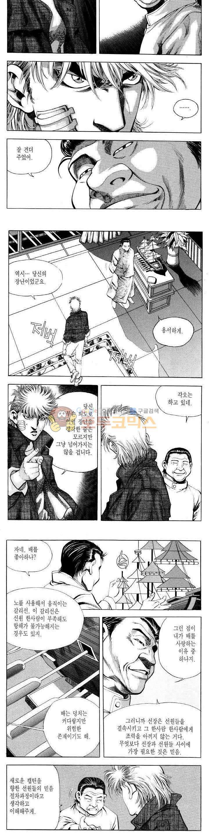 전설의 가문 2부 15권 10