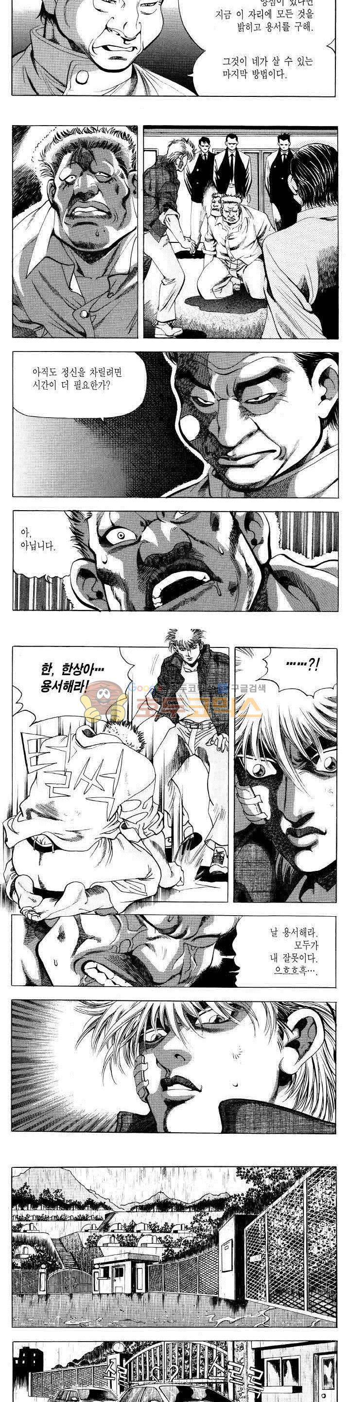 전설의 가문 2부 15권 15