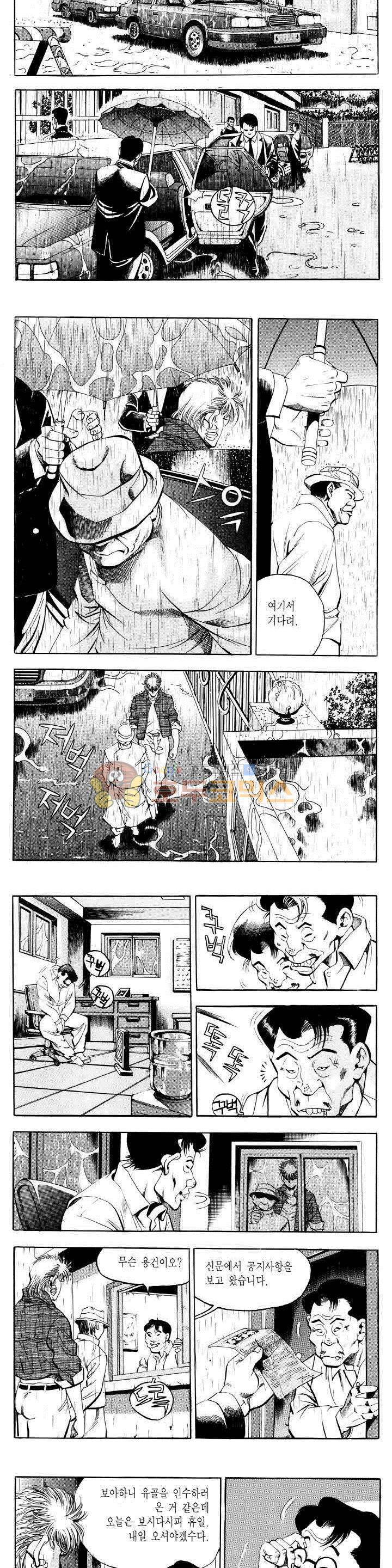 전설의 가문 2부 15권 16