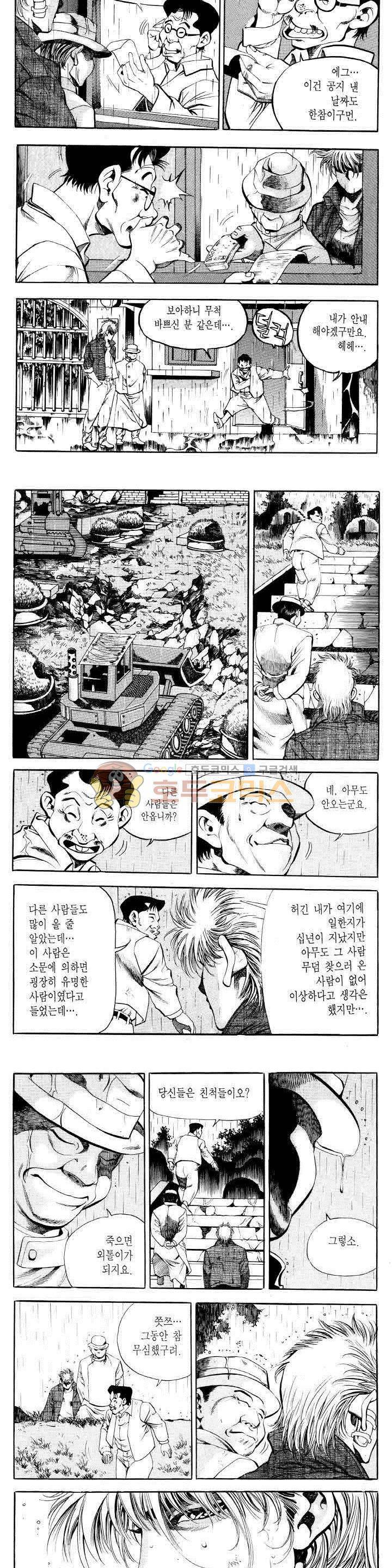 전설의 가문 2부 15권 17