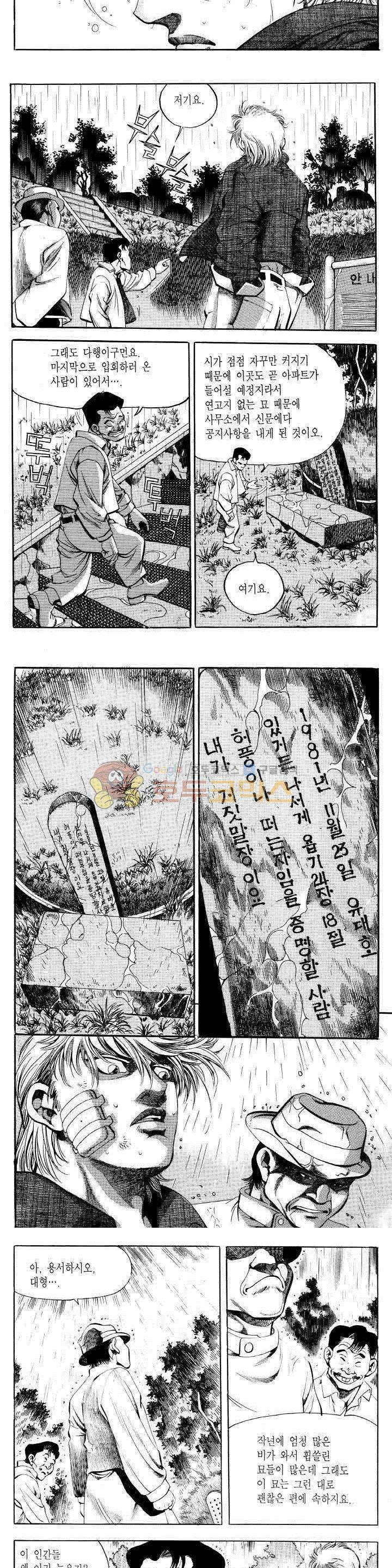 전설의 가문 2부 15권 18